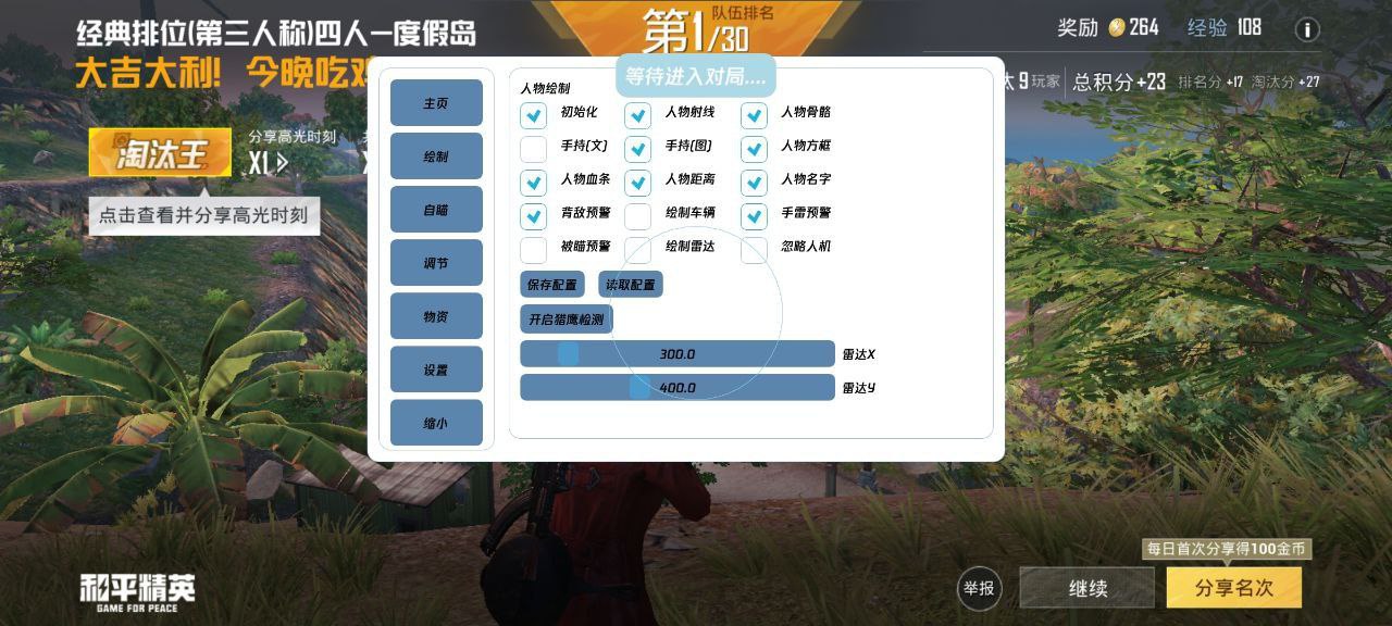 和平精英七大兵种的能力