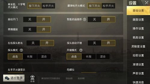 和平精英《哔哩哔哩》外挂