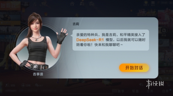 和平精英模拟器《绝影》辅助支持腾讯模拟器