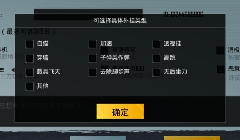 揭秘和平精英辅助工具的真相：你真的需要它吗