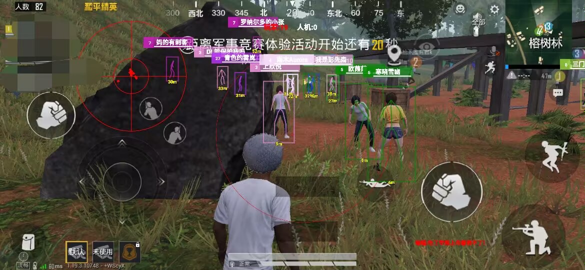 暗区突围辅助【天命直装外挂】稳定防封 人物透视 射线方框 名字昵称 人数距离 高清绘制