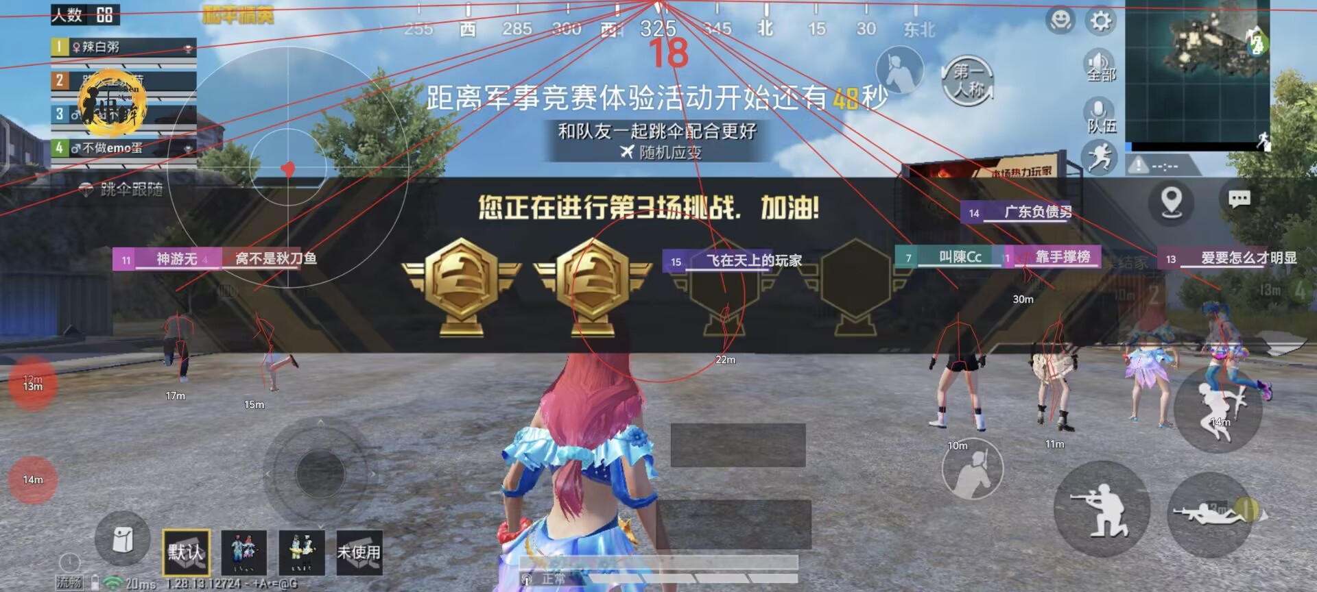 和平精英辅助【AI内核】方框透视 骨骼显示 人物射线 手持武器 触摸自瞄