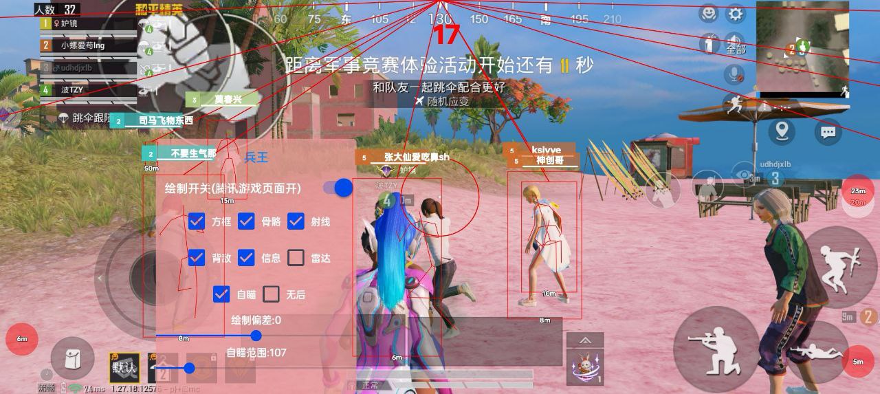 和平精英「EGM」辅助