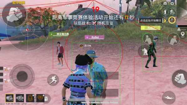 探索和平精英辅助工具背后的技术奥秘