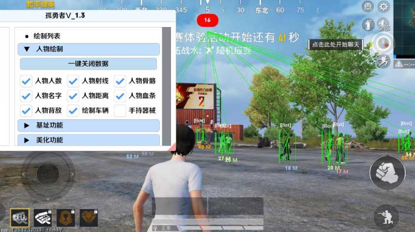 和平精英辅助工具安全指南:保护账号远离封禁