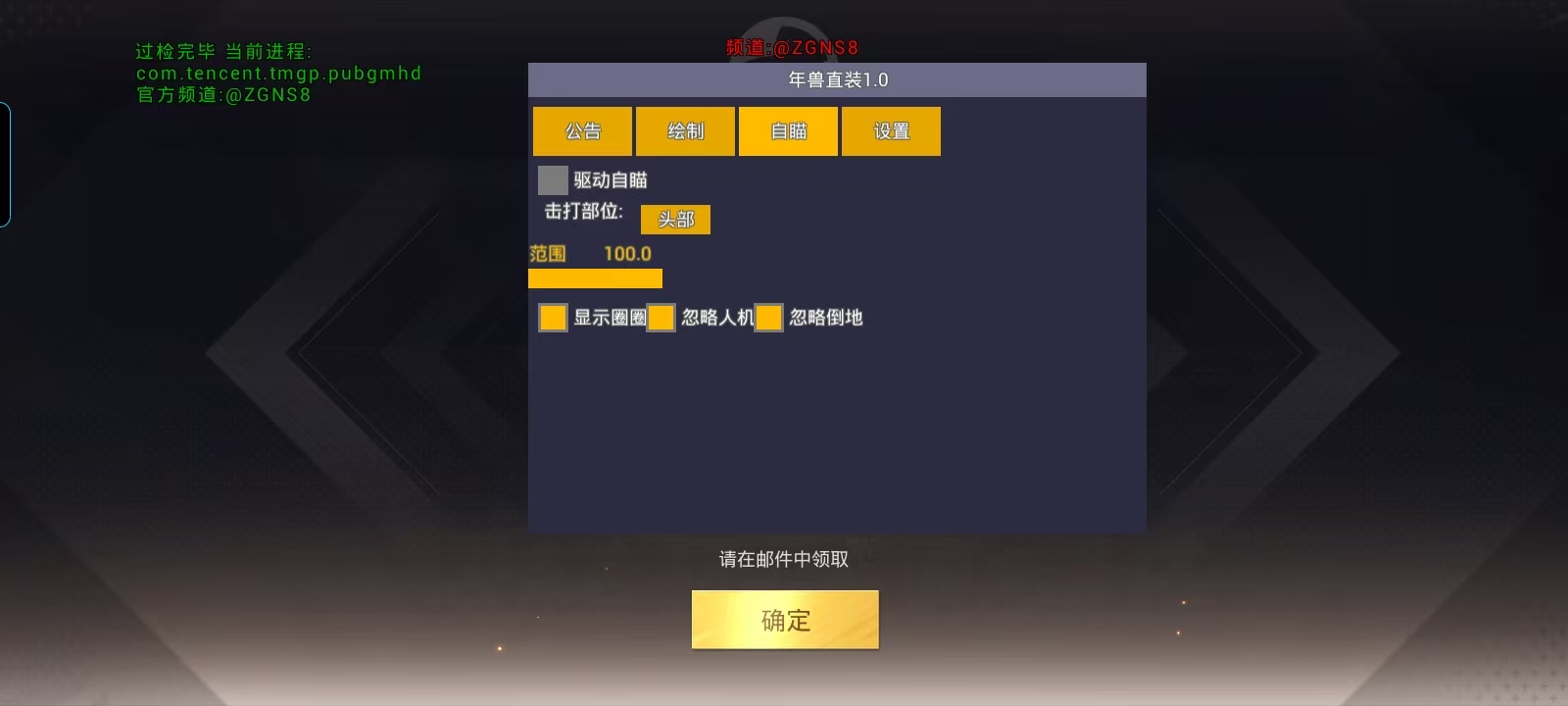 和平精英辅助【印度哥一体直装】✅稳定防封✅地铁逃生模式✅经典模式✅人物透视✅锁头自瞄✅盒子物资显示✅方框天线雷达