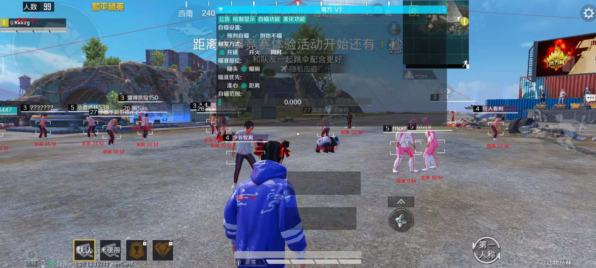 和平精英辅助【火海直装V1.0】超变态功能 人物变大加速跳远 载具加速 人物枪械美化 无后坐力  开火自瞄 超广角视角  聚点防抖 范围追踪