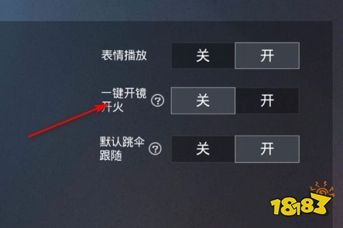 和平精英《战神w》外挂
