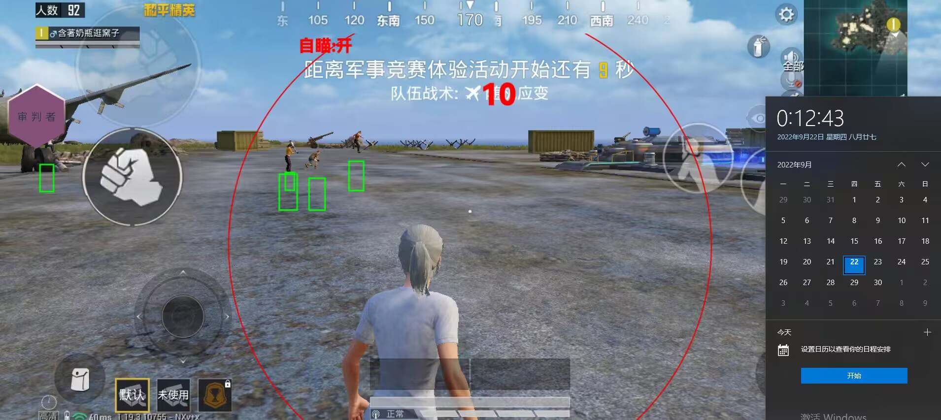 和平精英《特种兵》外挂